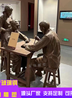 玻璃钢仿铜传统民俗小品古代写字人物雕塑摆放户外广场 校园文化