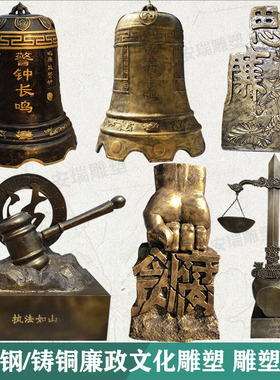 玻璃钢警钟长鸣树脂展厅文化仿铜