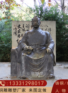 玻璃钢仿铜古代名人雕像 户外校园文化摆放铸铜韩愈诗人人物雕塑