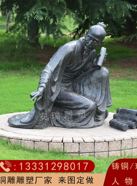 玻璃钢仿铜  铸铜教书先生人物户外校园文化摆放古代文化人物雕像