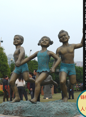 玻璃钢仿铜童趣 玩耍人物户外海边 广场摆放铸铜儿童民俗小品人物