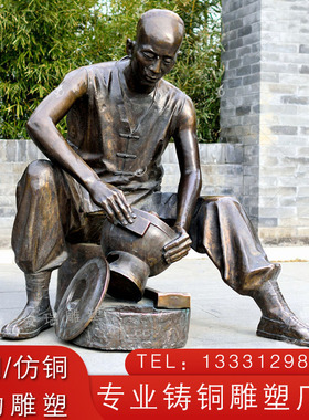 玻璃钢民俗小品人物 户外商业街摆放玻璃钢仿铜劳动修理人物雕塑