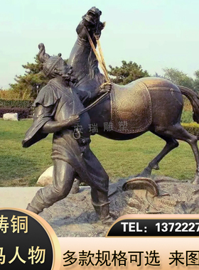大型铸铜牵马人物户外广场园林景观摆放传统民俗茶马古道人物雕塑