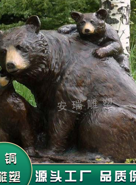 大型铸铜 玻璃钢仿铜狗熊 北极熊动物雕塑摆放户外广场园林商业街