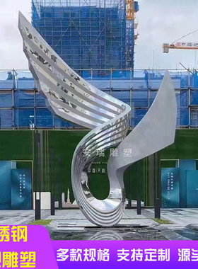 大型不锈钢雕塑定制户外广场园林校园标志性金属白钢建筑雕塑摆件