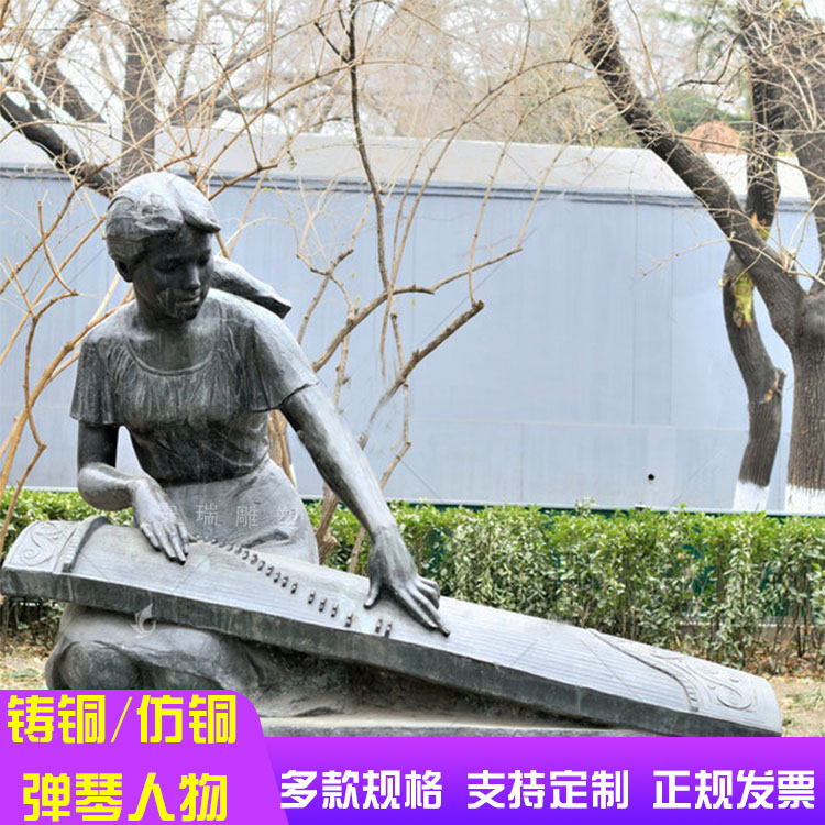 玻璃钢仿铜弹琴人物 户外公园广场景观摆放铸铜传统民俗人物雕塑