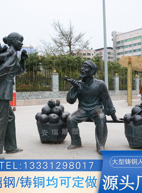 铜雕卖柚子人物户外商业街标志摆放玻璃钢仿铜做生意买卖人物雕塑