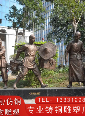 玻璃钢传统民俗历史人物 铸铜 仿铜分流古渡古代农耕劳动人物雕塑