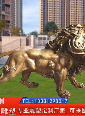 铜雕狮子雕塑 户外广场园林 公司企业标志摆放铸铜欧式汇丰狮子