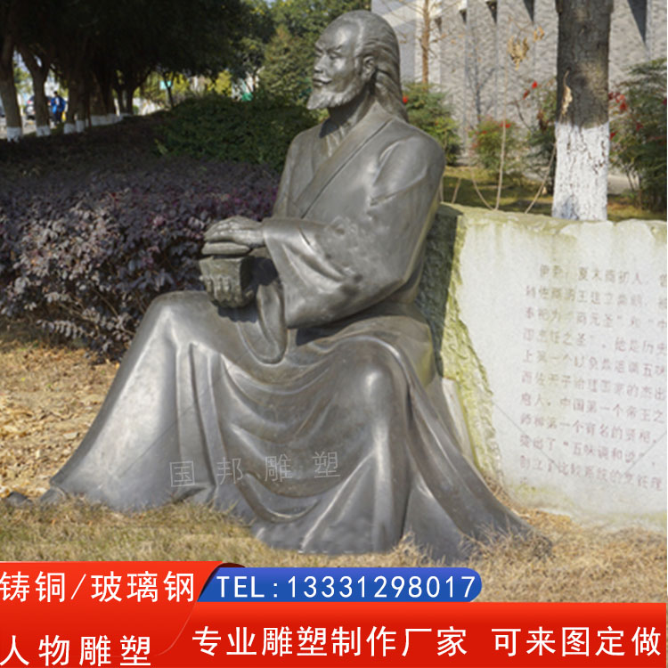 铜雕厨神人物 户外广场园林景观摆放铸铜 仿铜名人伊尹人物雕像