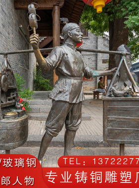 玻璃钢仿铜卖货郎人物户外广场步行街摆放铸铜古代做生意人物雕塑