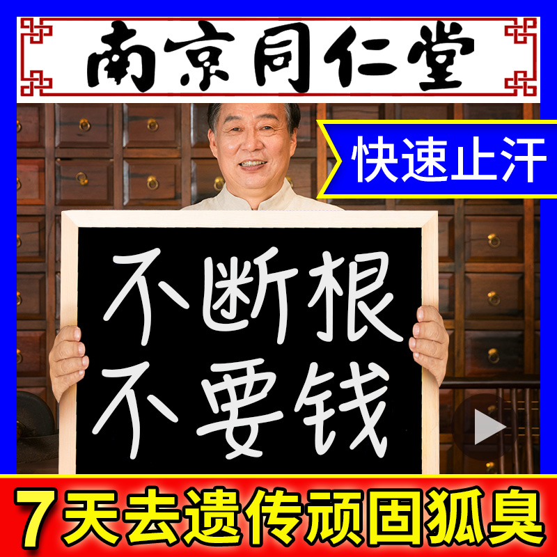 雷曼止汗除臭香体露去除狐臭净女持久喷雾男士腋臭去腋下爽身专用