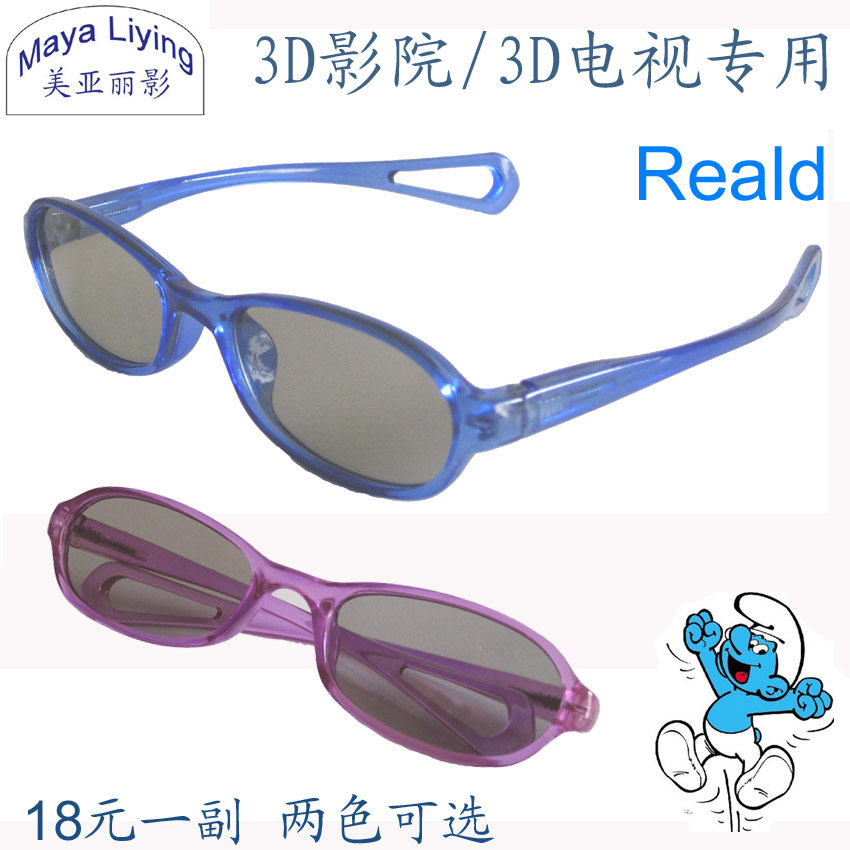 Lunettes 3D     MAYALIYING - Ref 2622819 Image 1