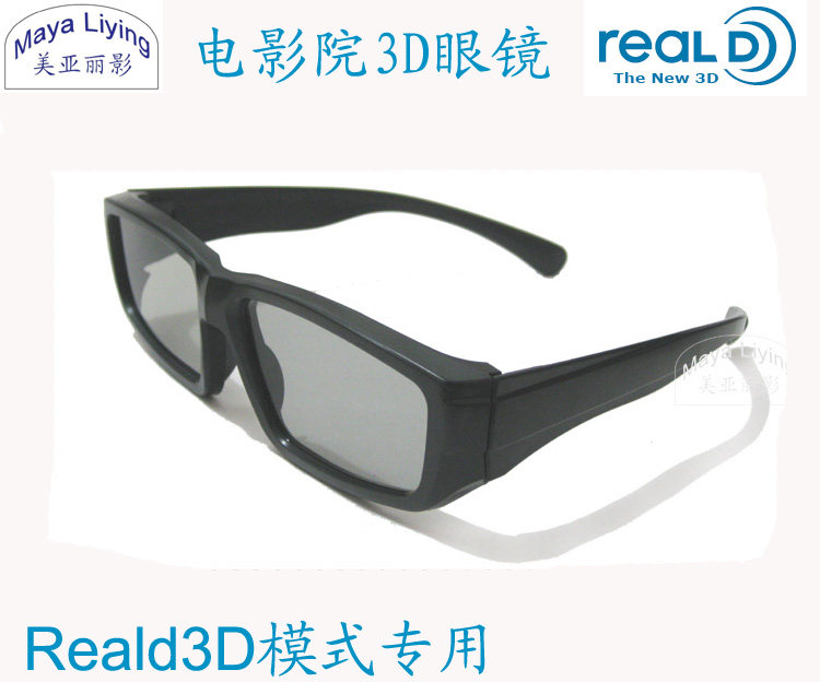 Lunettes 3D MAYALIYING - Ref 1237301 Image 1