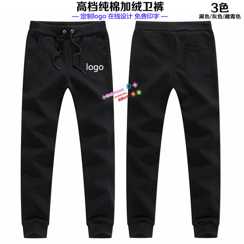 秋冬季加绒卫裤定制印logo字刺绣运动裤束脚休闲裤子潮流长裤工装
