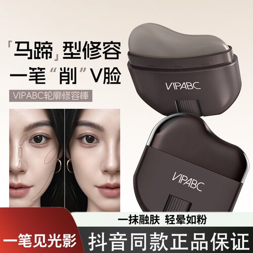 【官方补贴】VIPABC轮廓修容棒显色立体防水易推开懒人多用修容