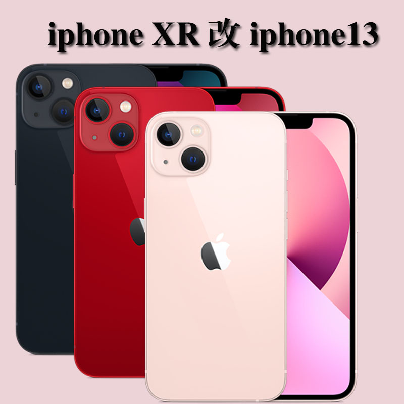 苹果二手手机iphonexr改iphone13换后壳魔改手机改装定制后盖