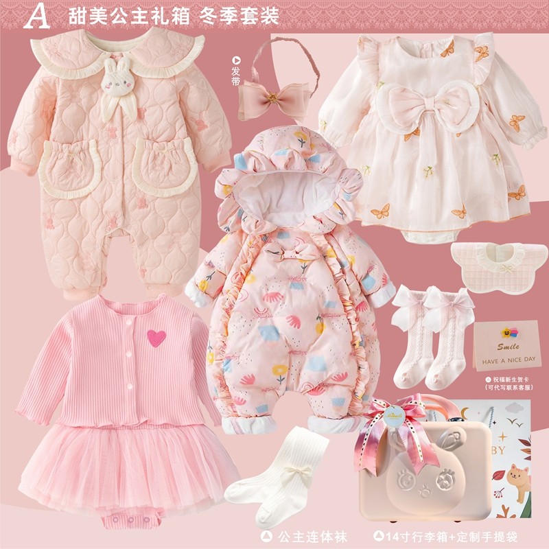 香港初生婴儿衣服礼盒套装新生儿见面礼宝宝女孩满月百天周岁送礼