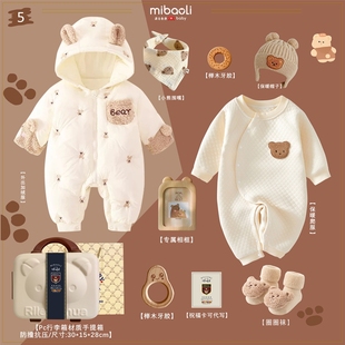 香港新生婴儿衣服礼盒套装冬送满月宝宝百天男女实用见面礼物高档