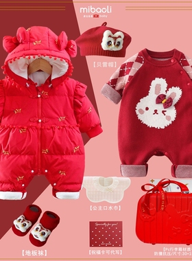 新生的儿见面礼冬季新年服红色小月龄男女宝宝过年装拜年周岁衣服