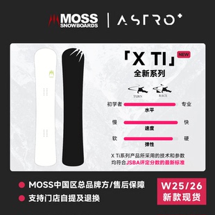 「ASTRO+」25/26新款 MOSS滑雪板刻滑单板X Ti