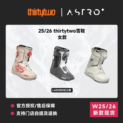 「ASTRO+」thirtytwo-32单板滑雪鞋BOA快穿Lashed TM-2刻滑