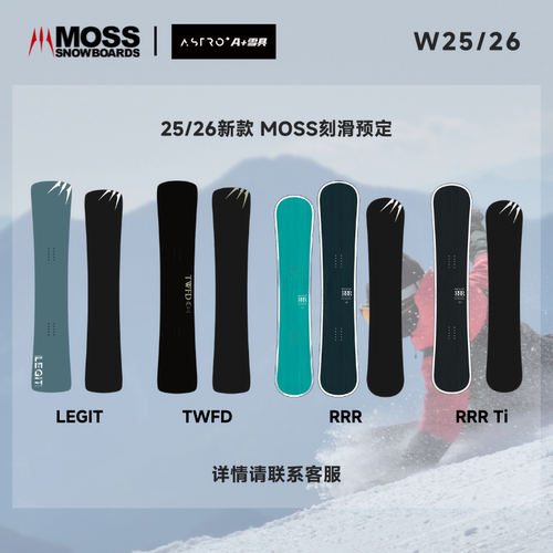 25/26新款MOSS刻滑TWFD REVOLVER RRR 现货日本纯手工全新