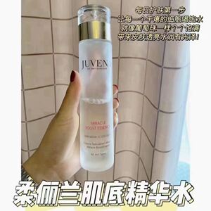 王派肌底液 瑞士juvena柔俪兰肌底液奇迹精华水125ml嫩肤保湿亢皱