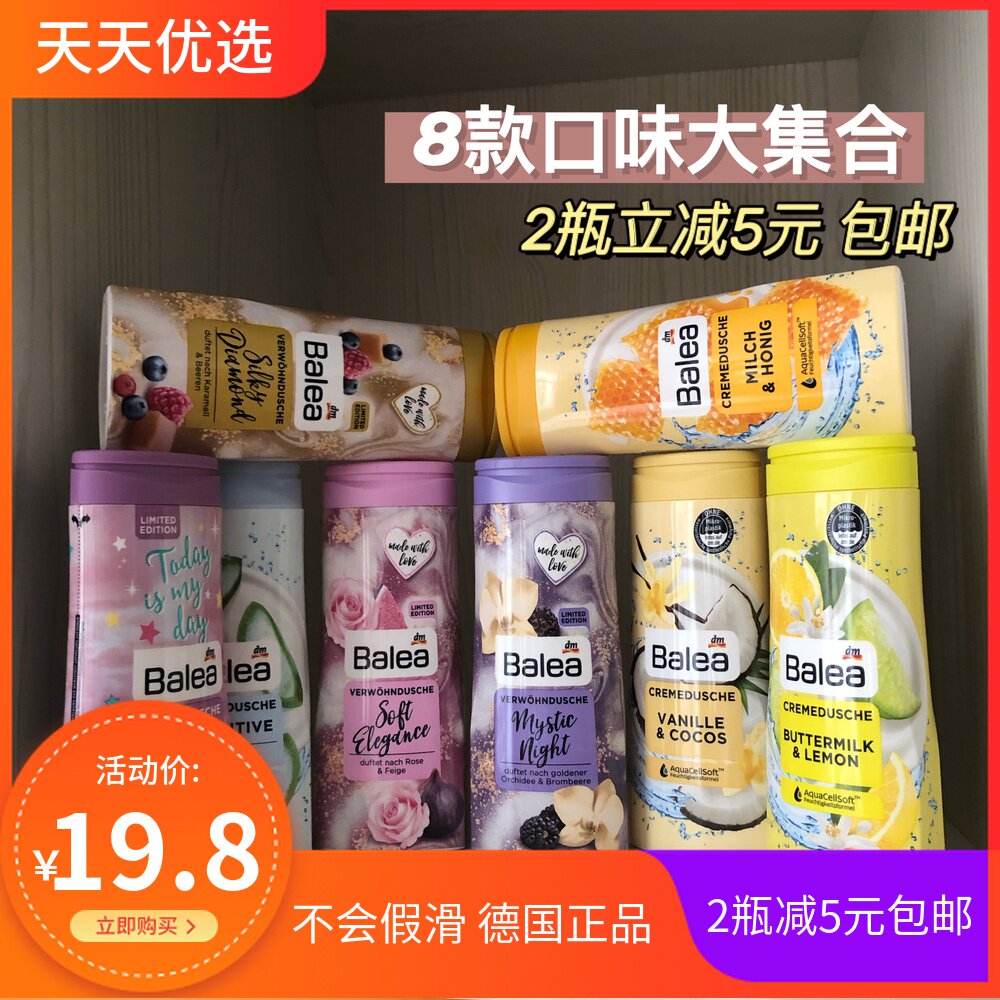 德国balea沐浴露滋润牛奶蜂蜜男女清爽洗澡300ml|ruв категории туалетные чище/санитарно - гигиенических салфеток/бумага/Ароматерапия, шампунь/человек чистой, Очистка тела, гель для душа - от Buy2taobao.com для оказания профессиональной услуги покупки агента Taobao