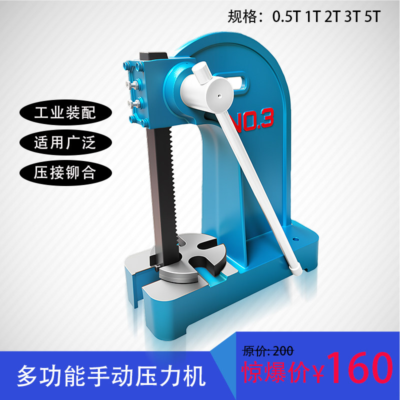 压模轴承压力机小型冲片机手板