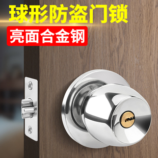 球形门锁家用室内卧室卫生间通用型锁具木门房门球型不锈钢圆形锁