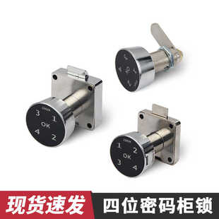 智能家用触摸屏电子密码锁办公抽屉信报箱文件衣柜子门健身房刷卡