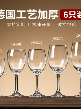 整箱批发红酒杯商用加厚醒酒器