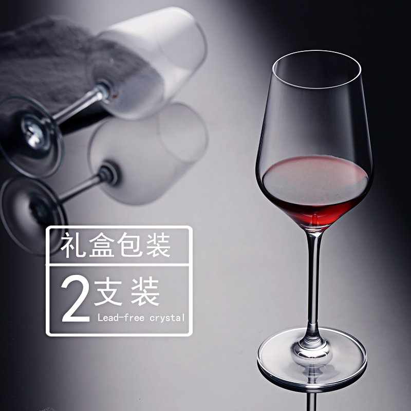 水晶红酒杯套装高脚杯家用玻璃欧式小奢华2个一对礼盒装创意大号