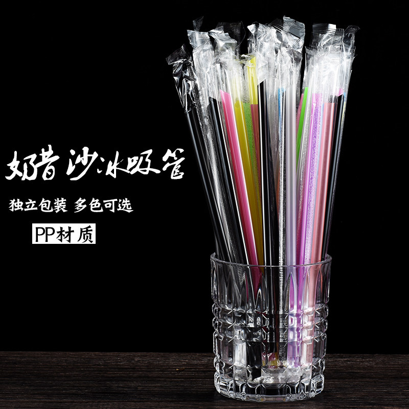 沙冰吸管 彩色塑料黑色奶茶饮料小吸管包邮一次性透明独立包装