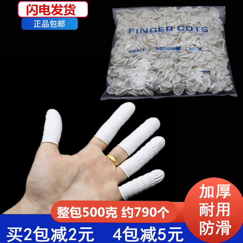 加厚乳胶手指套一次性防护静电无尘电子工业橡胶劳保美甲防滑指套|ruв категории начало ежедневно, защитное оборудование, стороны защиты товаров - от Buy2taobao.com для оказания профессиональной услуги покупки агента Taobao