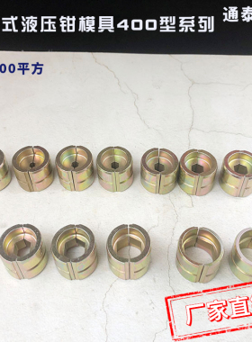 液压钳EK-12042L电动压线钳柯劳克KLAUKE日本IZUMI压接机通用模具