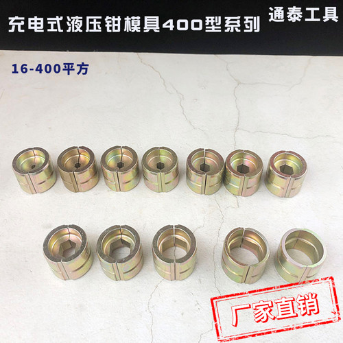液压钳EK-12042L电动压线钳柯劳克KLAUKE日本IZUMI压接机通用模具