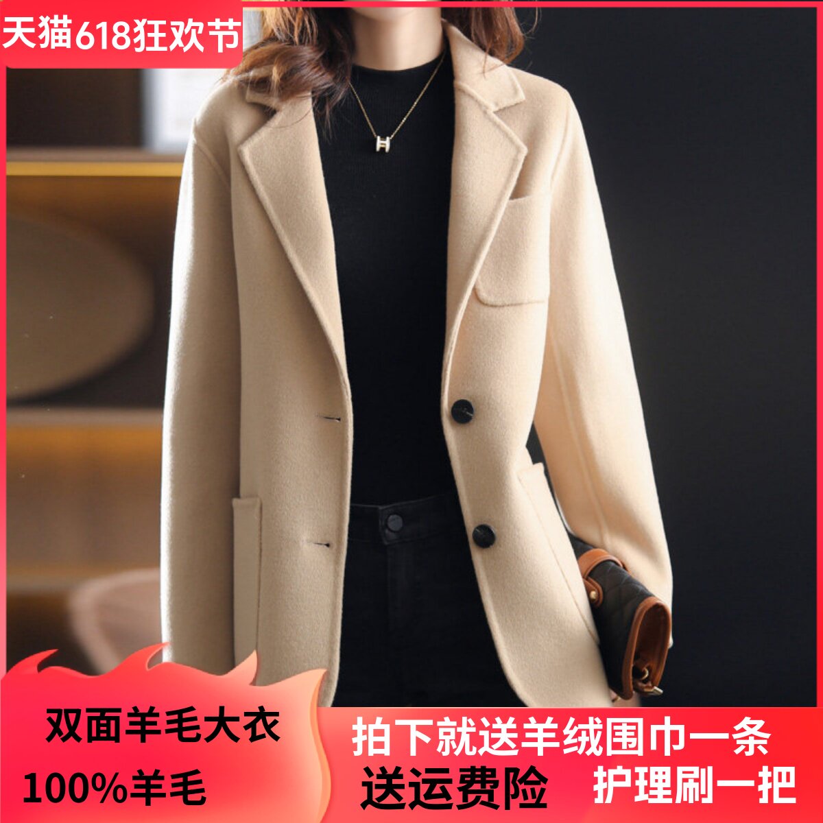 女士毛呢外套西装领双面羊绒大衣