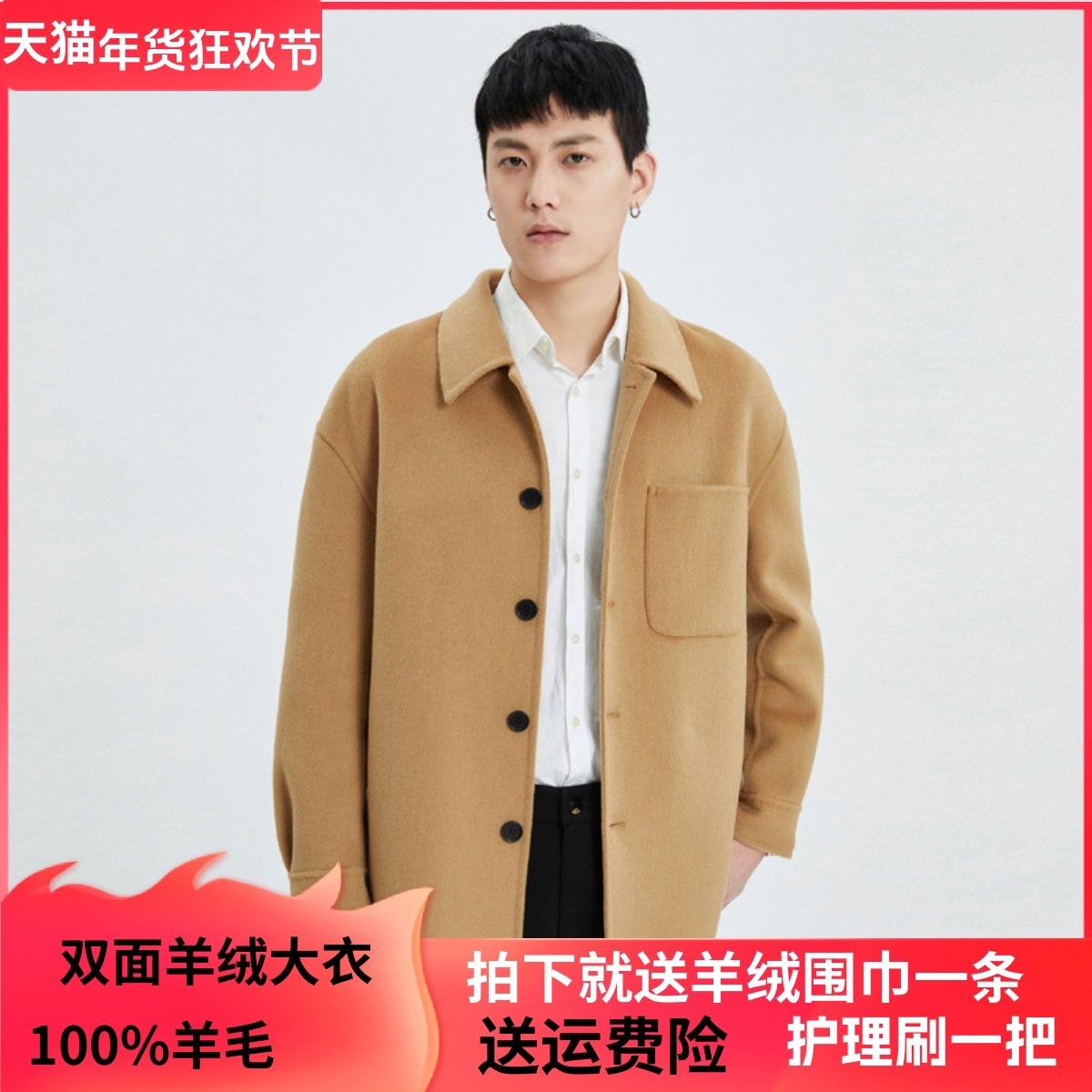 秋冬羊毛呢子外套男落肩宽松双面羊绒大衣短款反季翻领衬衫款夹克