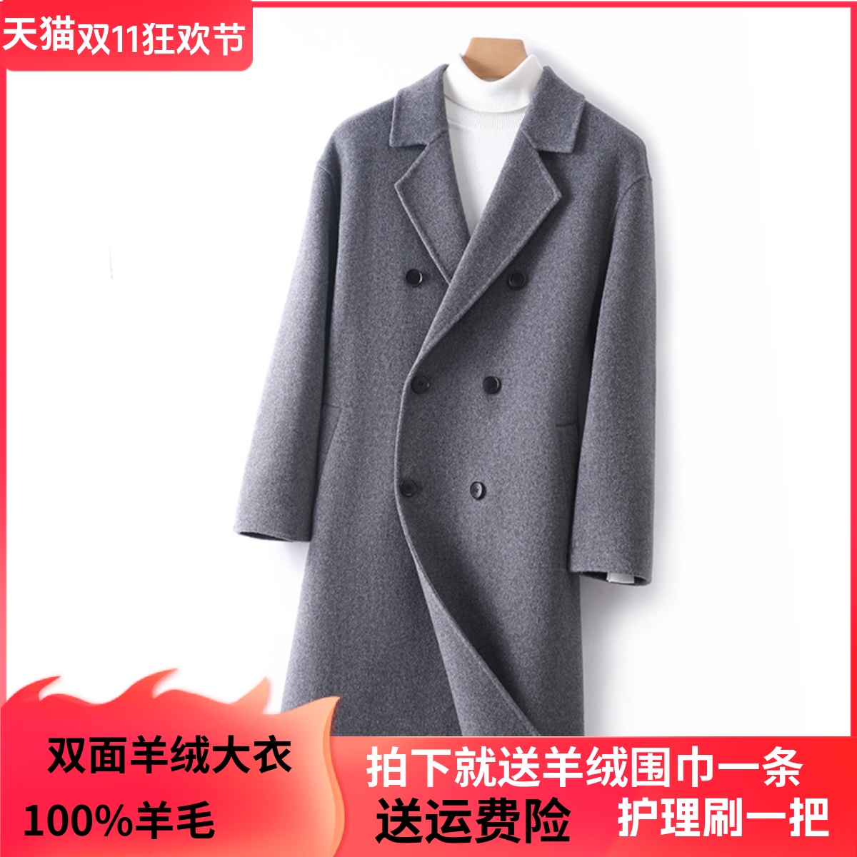 双面呢大衣100%羊毛呢子风衣外套