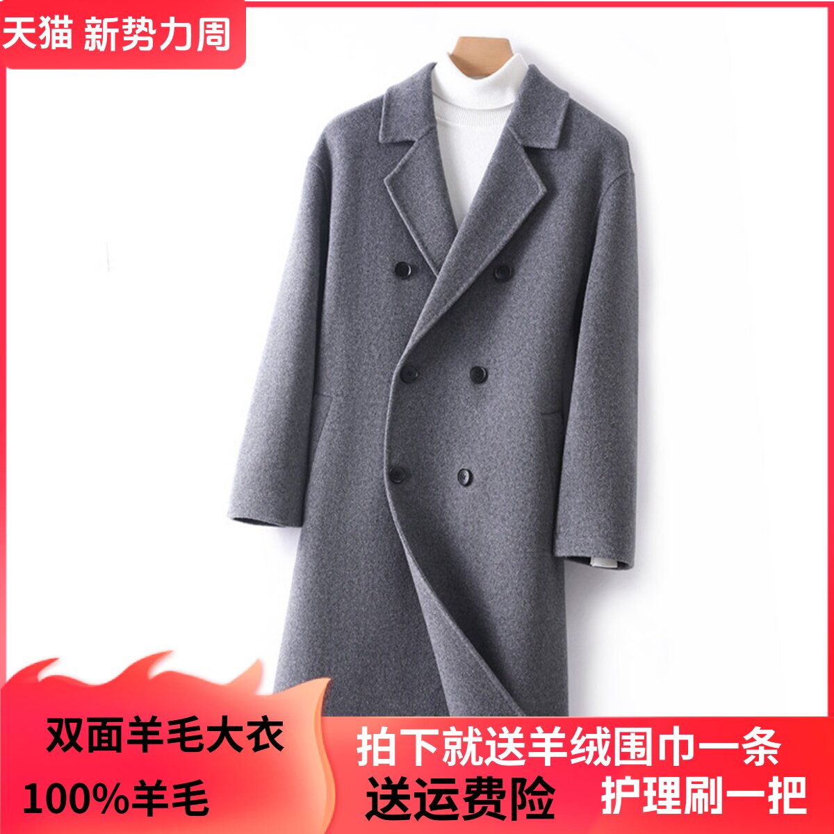 秋冬双面羊毛大衣男中长款高端反季西装领双排扣羊毛呢子风衣外套
