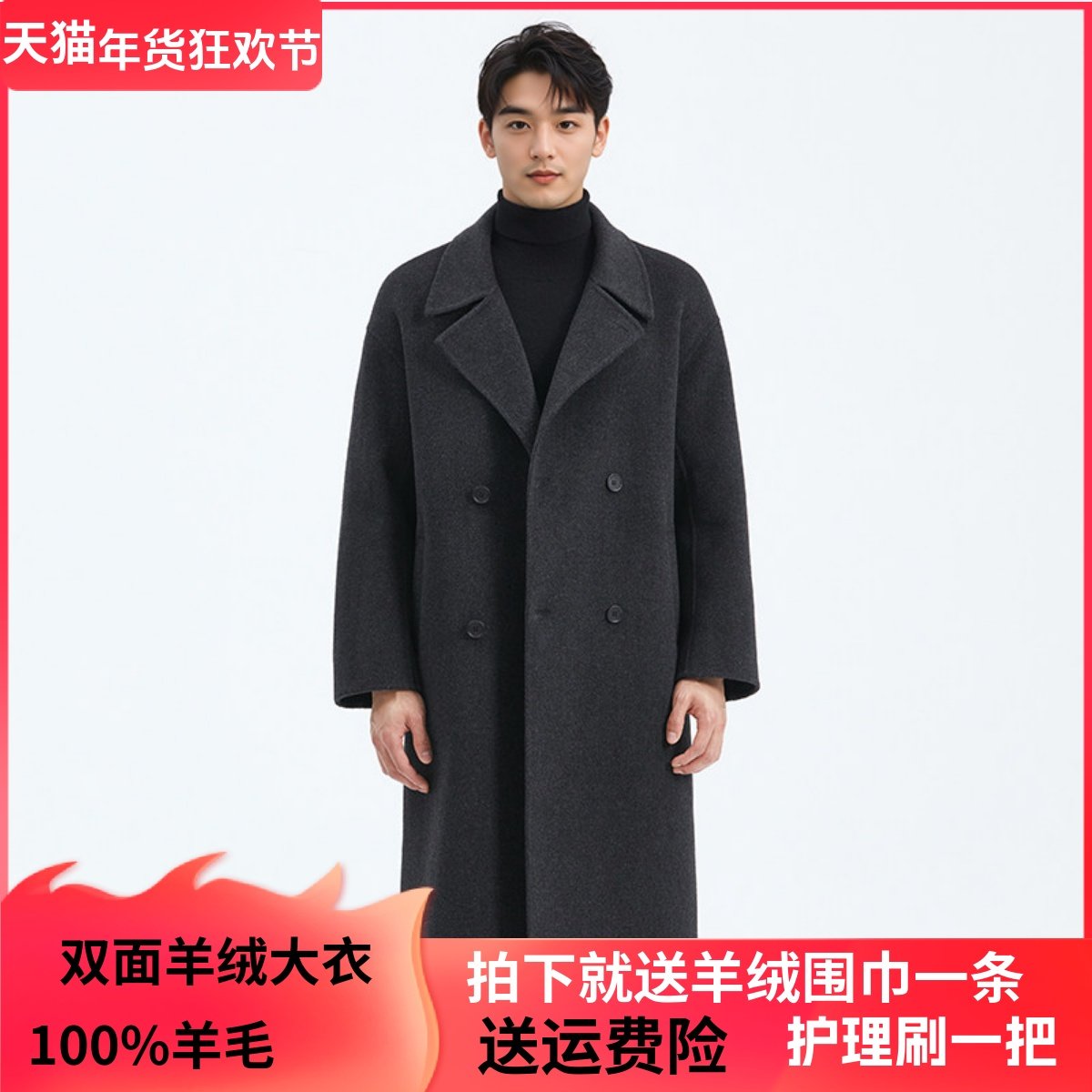 秋冬韩版落肩长款双面绵羊绒大衣男翻领宽松过膝羊毛呢子风衣外套,男装,毛呢大衣,淘宝优惠券,粉丝福利购,淘宝优惠卷