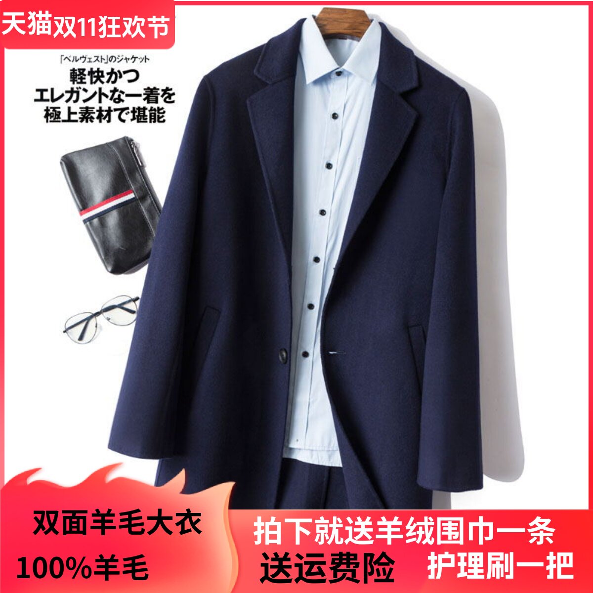 100%纯羊毛呢子外套男中长款西装领秋冬新款商务休闲双面羊绒大衣