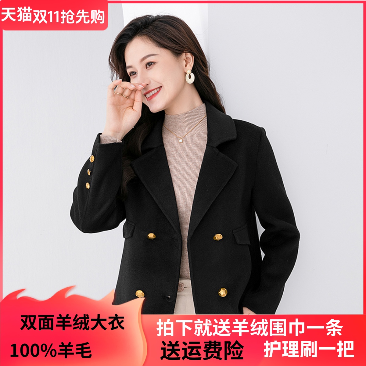 双面羊绒大衣女短款西装领外套