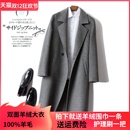 西装 过膝双面羊绒外套 领毛呢子风衣 中长款 纯羊毛双面呢大衣男士