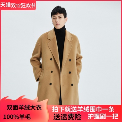 双面呢羊绒大衣男双排扣外套风衣