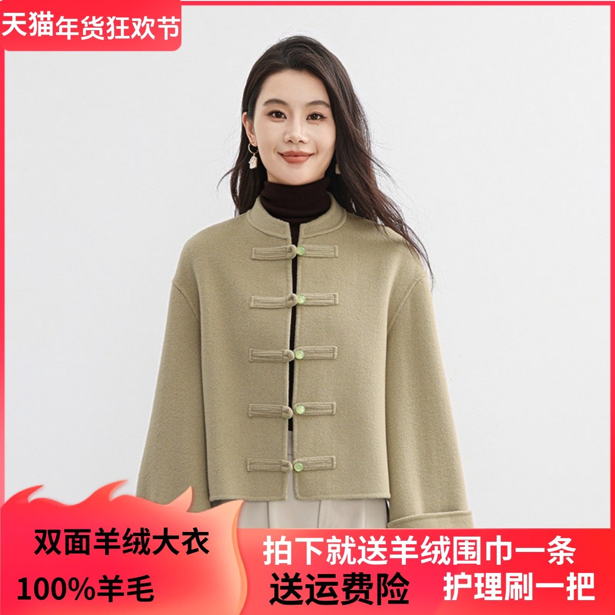 2025秋冬新款双面羊绒大衣女立领小个子新中式盘扣国风羊毛呢外套