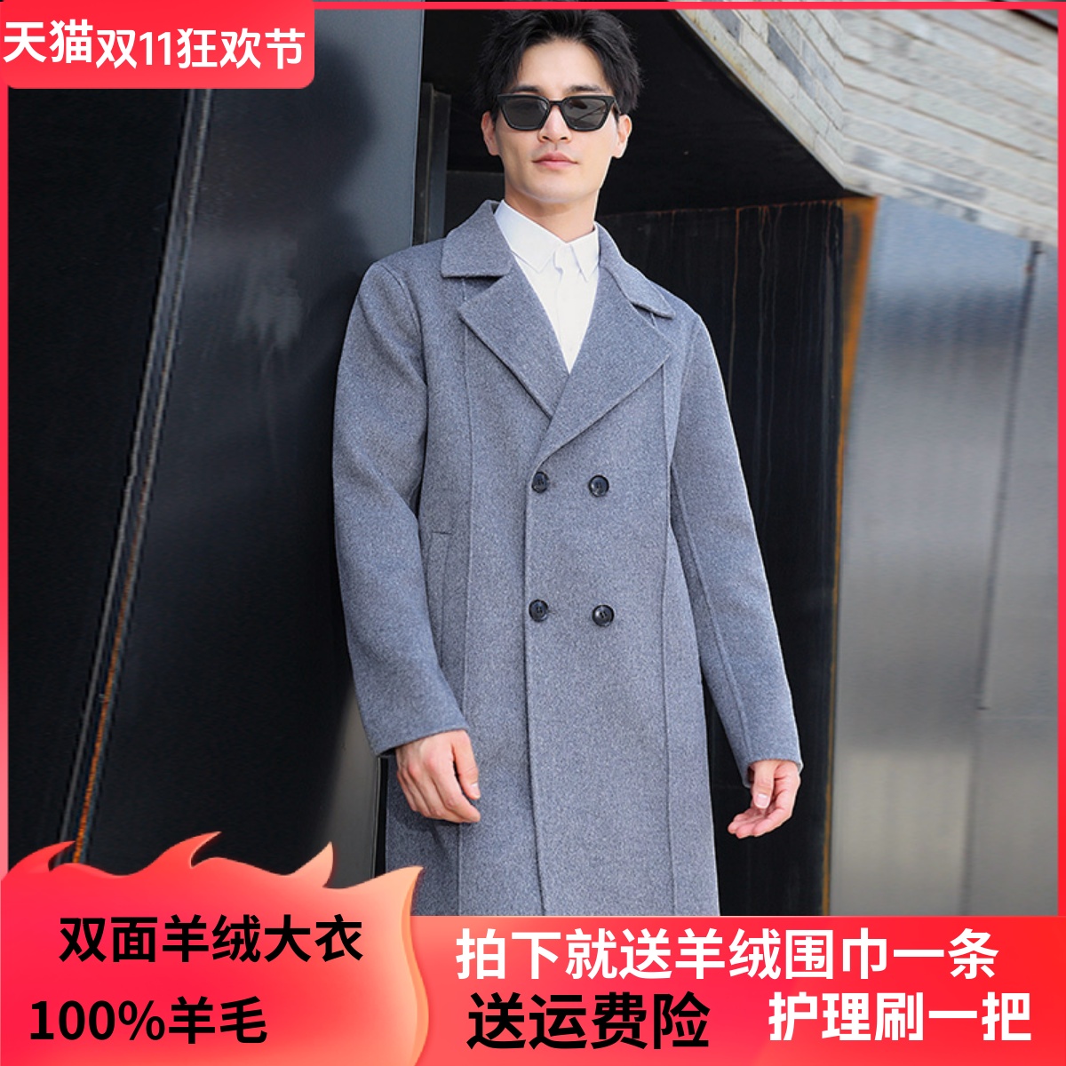 双面呢风衣纯羊毛羊绒呢大衣