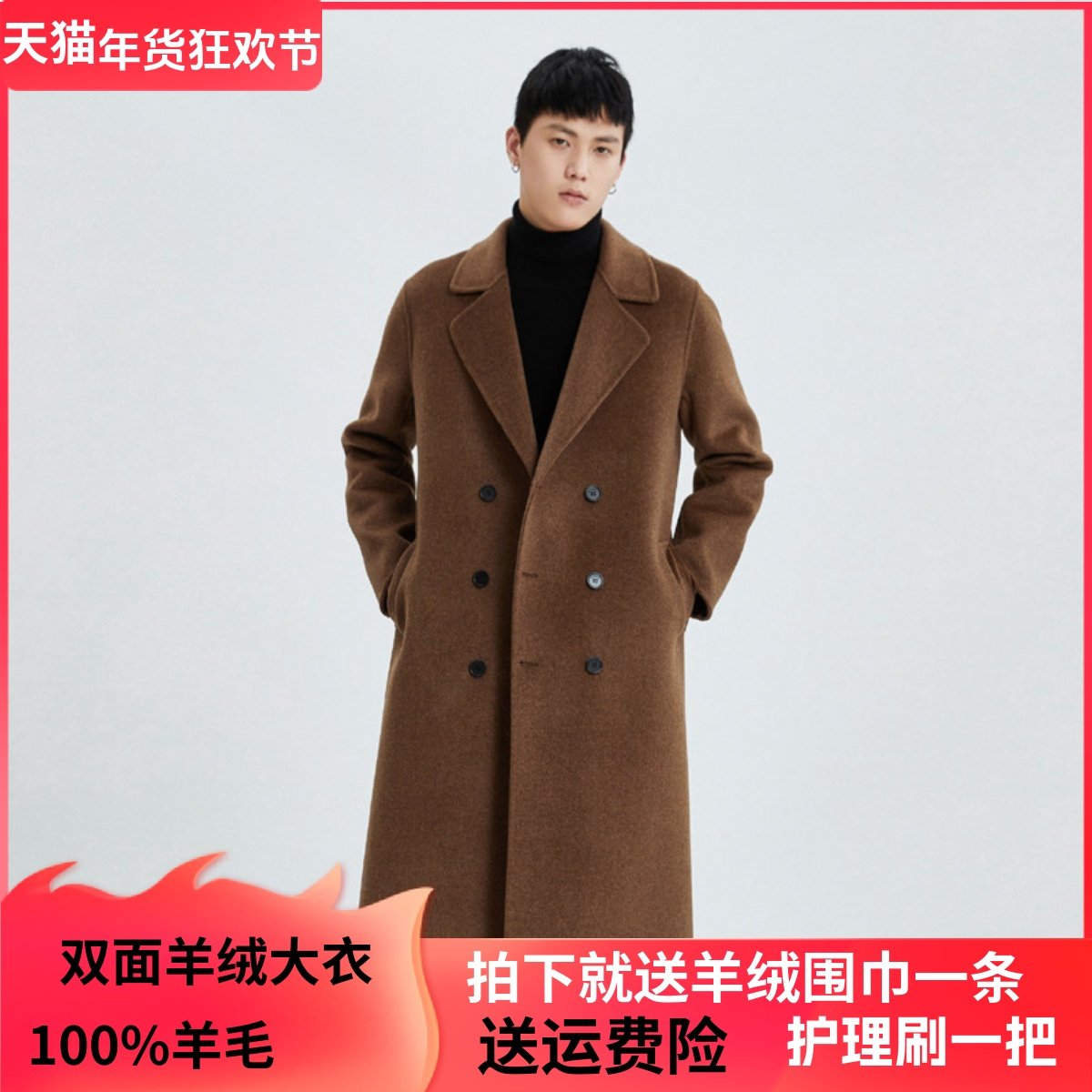 秋冬长款过膝双面羊绒大衣男双排扣韩版西装宽松羊毛呢子风衣外套,男装,毛呢大衣,淘宝优惠券,粉丝福利购,淘宝优惠卷
